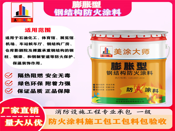 乌苏膨胀型钢结构防火涂料